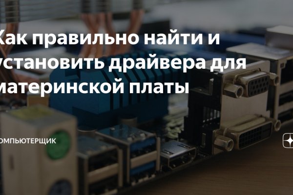 Kraken 12 at сайт