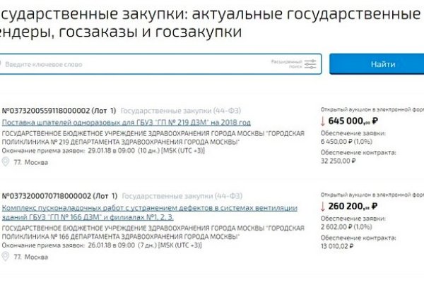 Кракен нрк